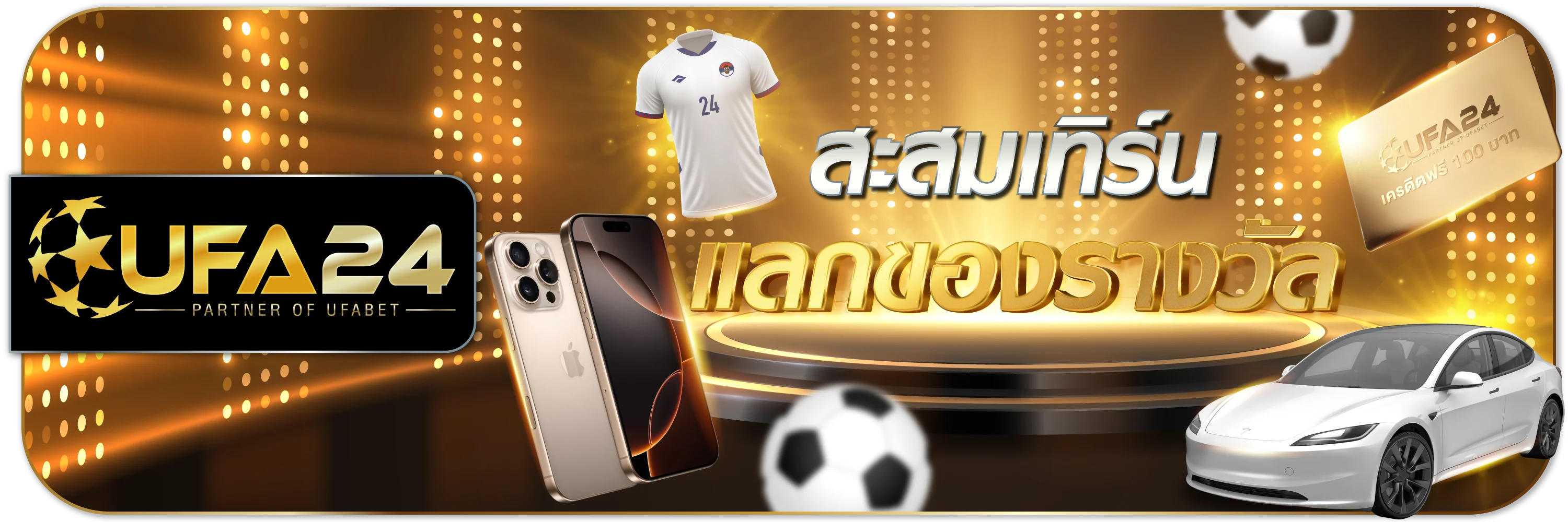 ขั้นตอนสมัครสมาชิก UFA24 ง่ายและรวดเร็ว