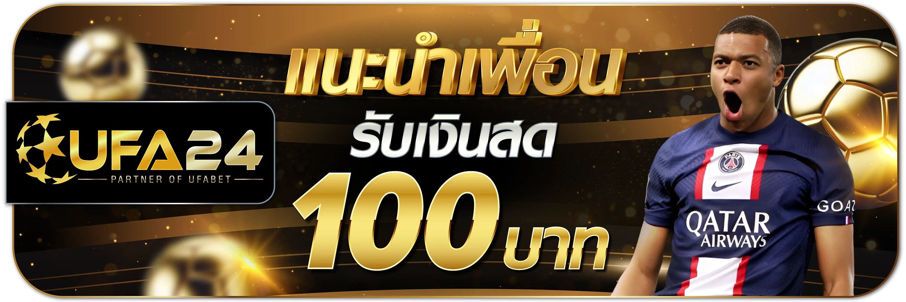 UFA24 สมัครสมาชิก รับเครดิตฟรี ฝากถอนไว