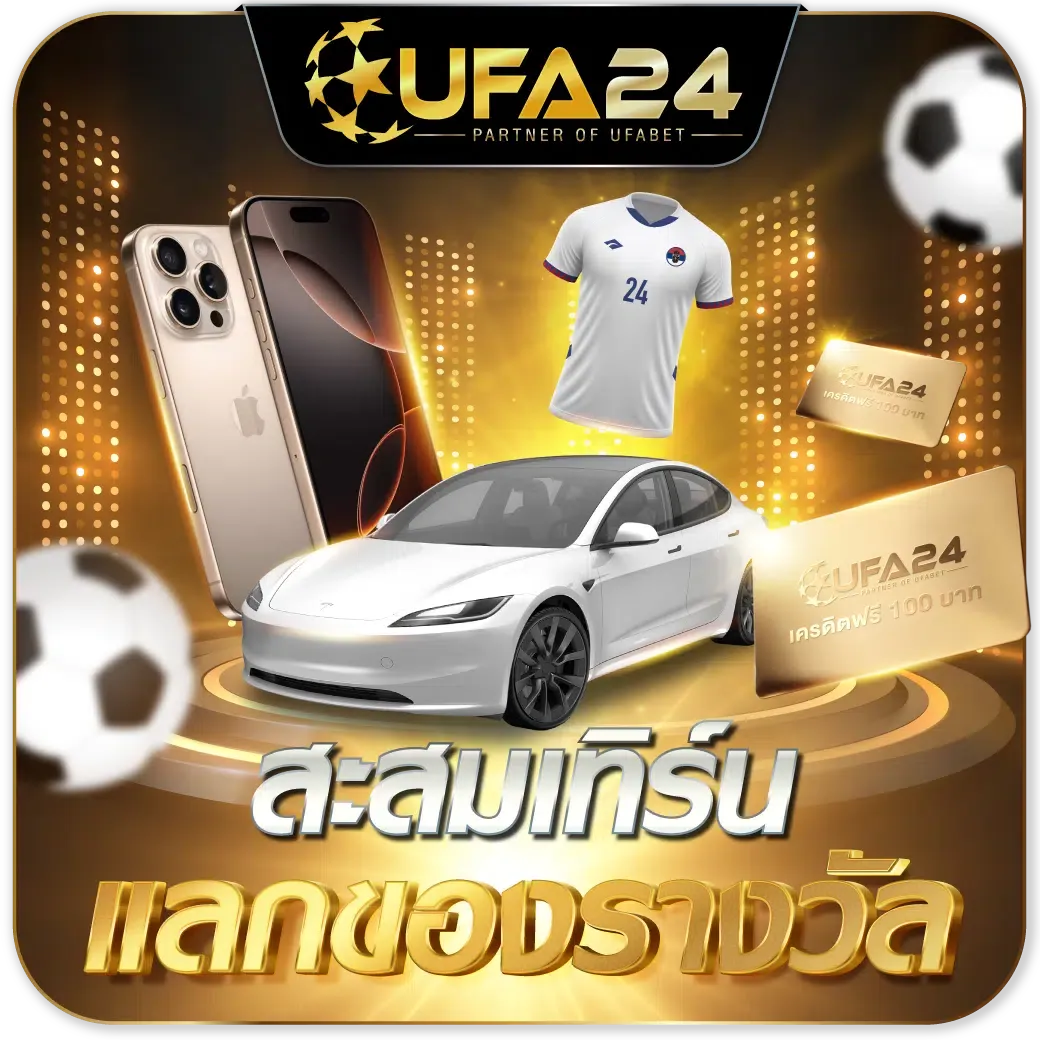 เกมสล็อตออนไลน์ UFA24 ค่ายดังครบทุกค่าย